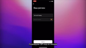 Link Mobile: Регистрация