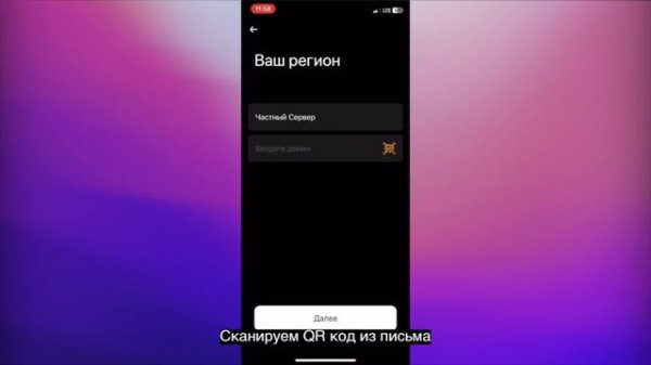 Link Mobile: Регистрация