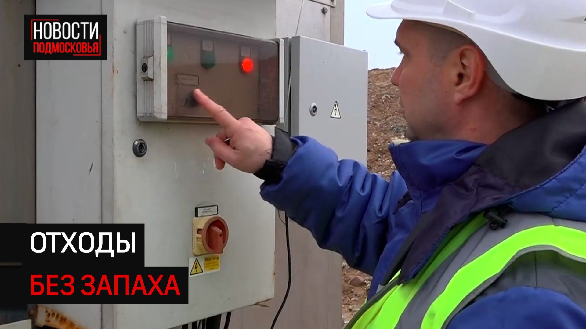 КПО "Нева" проведет общественные слушания с жителями Солнечногорска смотреть онлайн