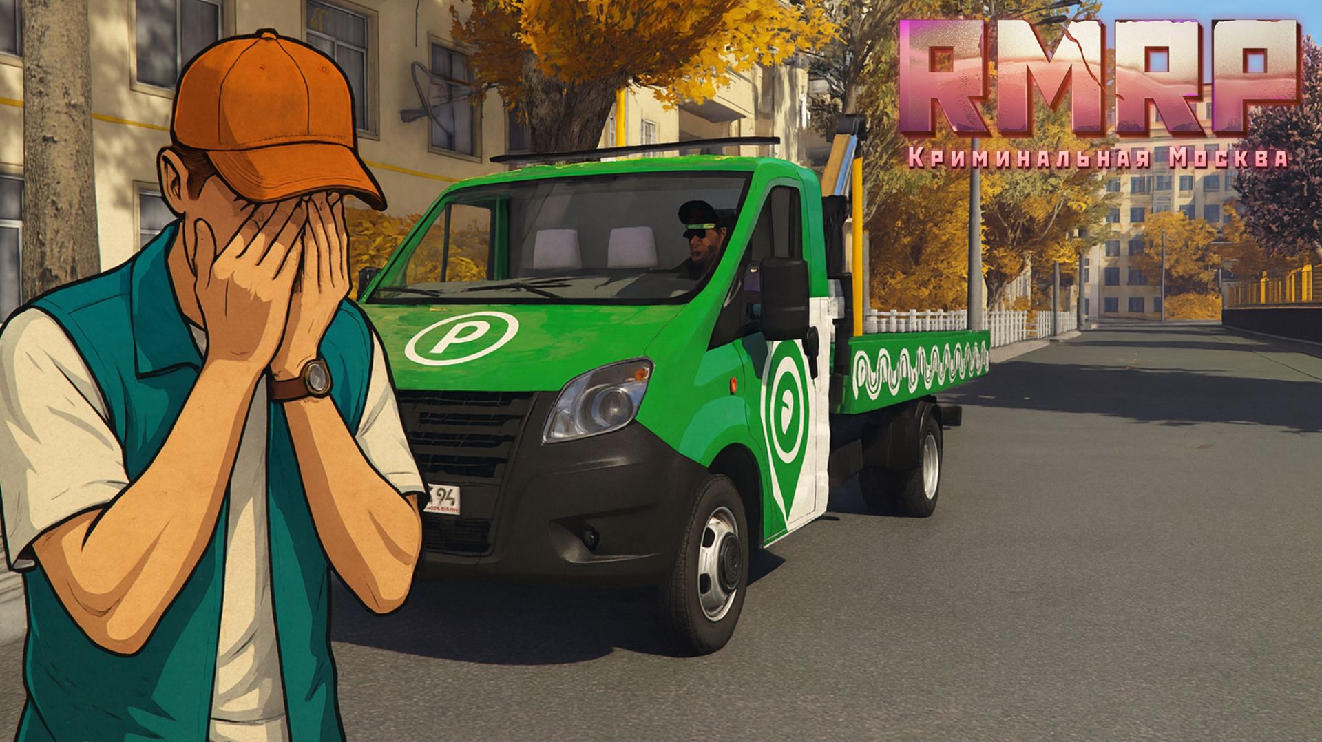 ТЯЖЕЛЫЙ ДЕНЬ СОТРУДНИКА ЦОДД В ГТА 5 НА РМРП! смотреть онлайн