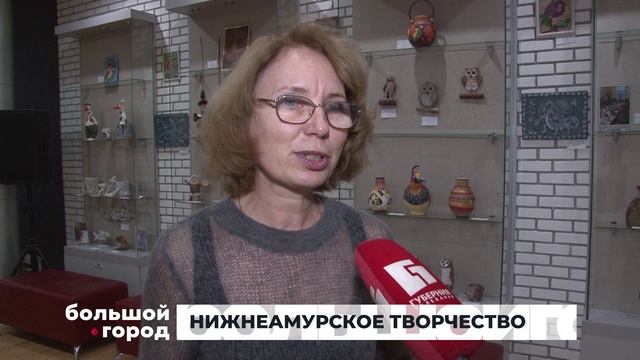 НИЖНЕАМУРСКОЕ ТВОРЧЕСТВО. Большой город 04/12/2025 смотреть онлайн