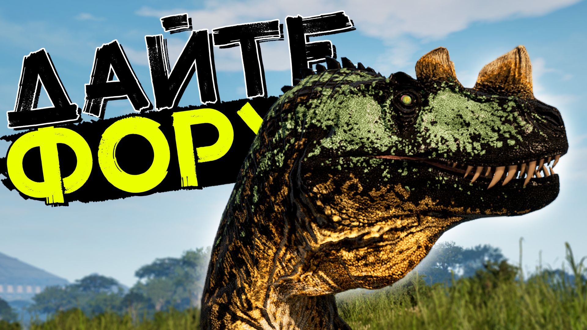 Соло цератозавр на хордах! Всё же хорош! THE ISLE Evrima смотреть онлайн