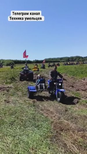 Слёт самодельной техники 2025 г.