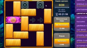 Уровень 3/ Испытание 140