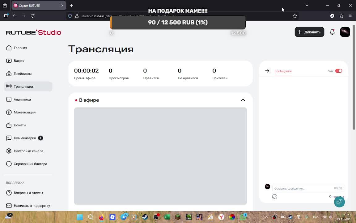 дневной стрим смотреть онлайн
