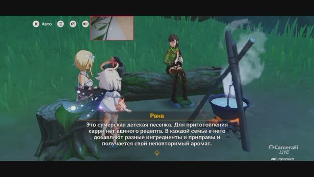Genshin Impact Квест ВСТРЕЧА в Лесу Дети из деревни Винару смотреть онлайн