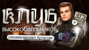 Решение ВАРИАНТА №4 из сборника И. Артасова | ЕГЭ-2026 история | Вебиум