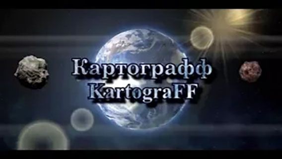 О канале картографф