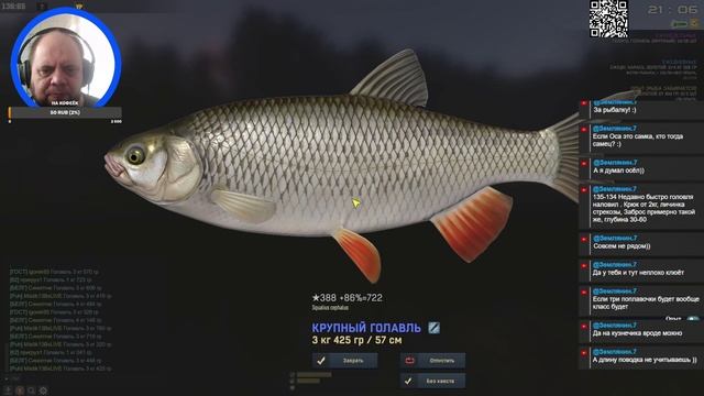 Fisher Online  Чехия  Головль