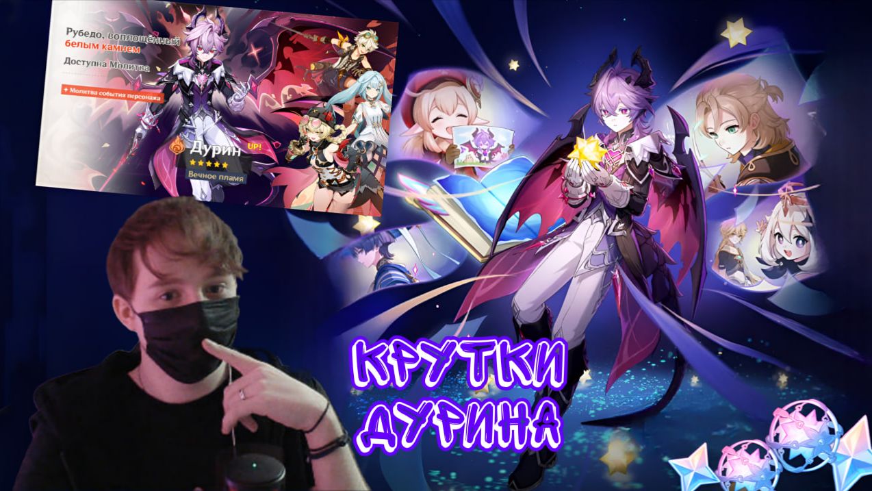 КРУТКИ ДУРИНА И ОБЗОР ПЕРСОНАЖА | GENSHIN IMPACT смотреть онлайн