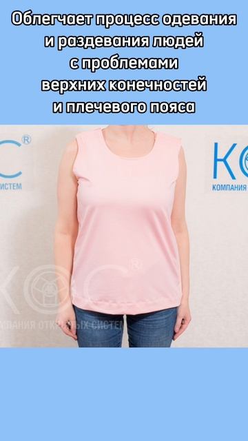 Адаптивная майка смотреть онлайн