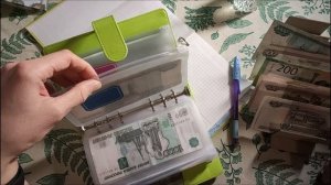 Распределение денег по конвертам / 04.12.2025