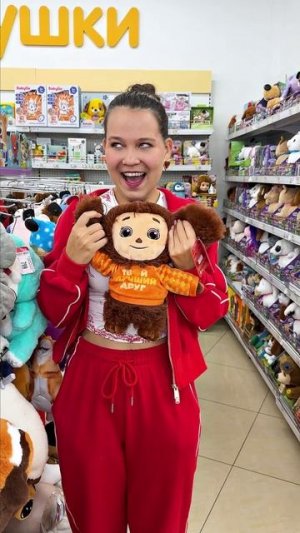 АРИАНА КРАДЕТ ИГРУШКУ