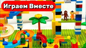 ИГРАЕМ В КОНСТРУКТОР МАРБЛ РАН С ГОРКАМИ И ШАРИКАМИ 🟢 АСМР СБОРКА КОНСТРУКТОРА ДЛЯ ДЕТЕЙ