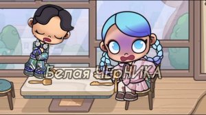 Жиза, когда 1 час🌨 не заходил(-а) в школьный🏫 чат😝/Avatar World#юмор