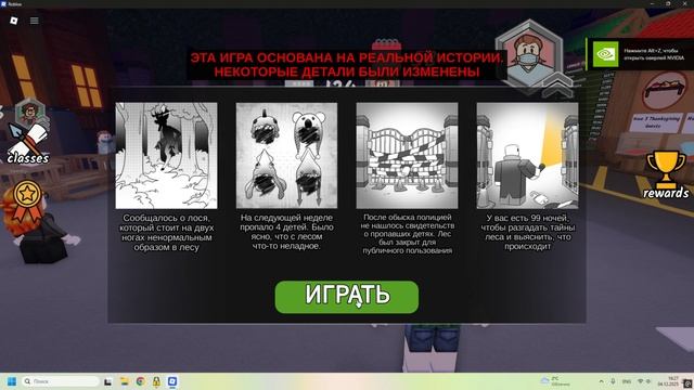 Roblox работает смотреть онлайн