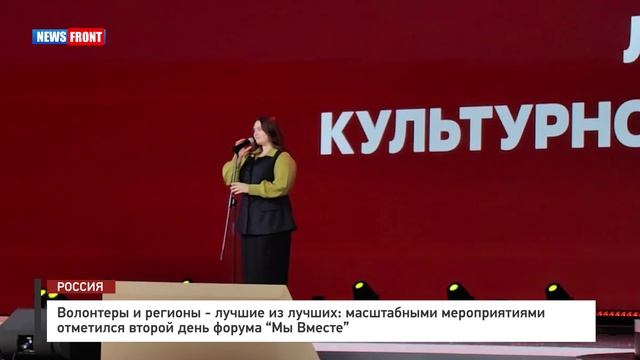 Волонтеры и регионы - лучшие из лучших смотреть онлайн