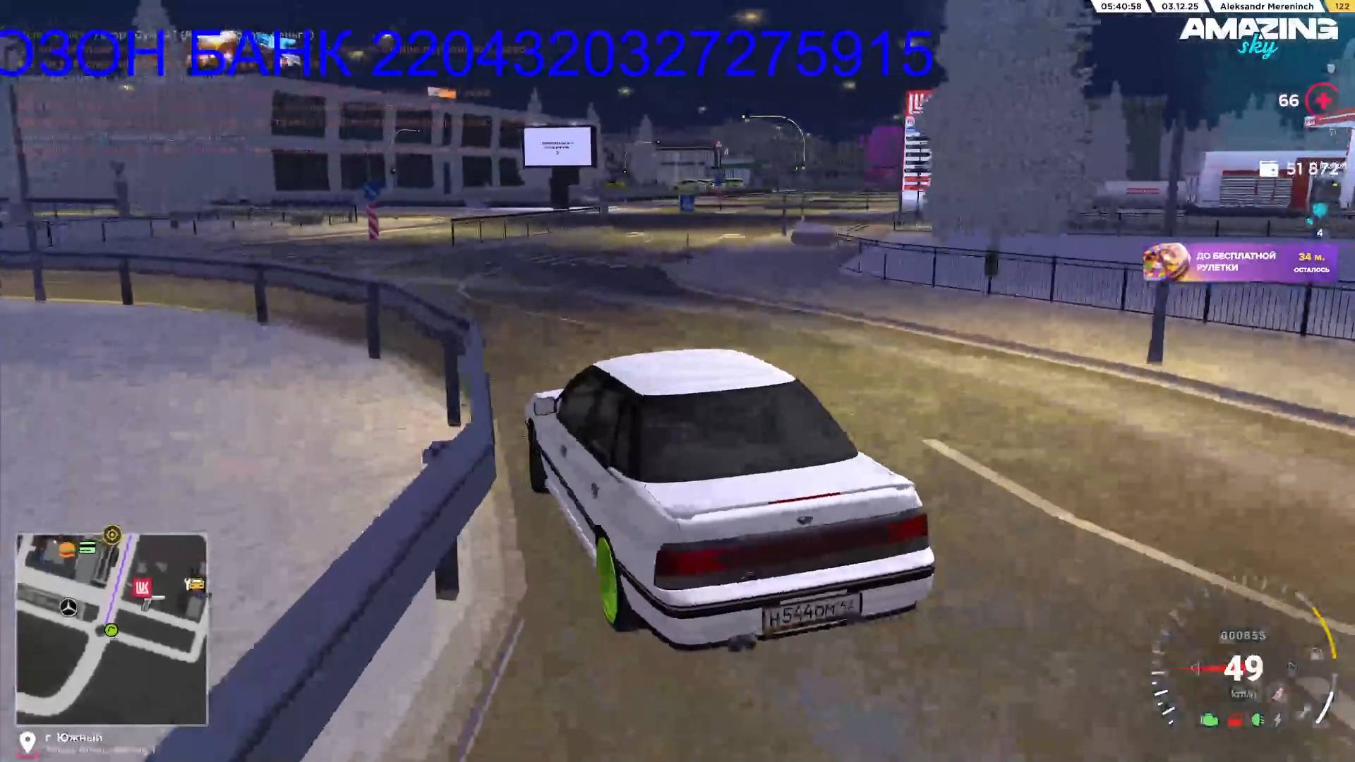 Amazing Online SCY смотреть онлайн