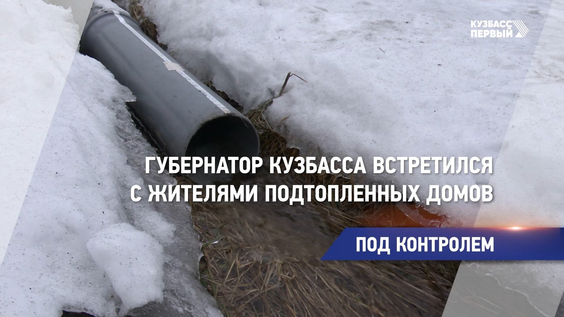 Под контролем смотреть онлайн