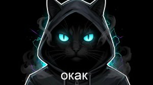 Зайчик передал – Мемство (Оригинал)