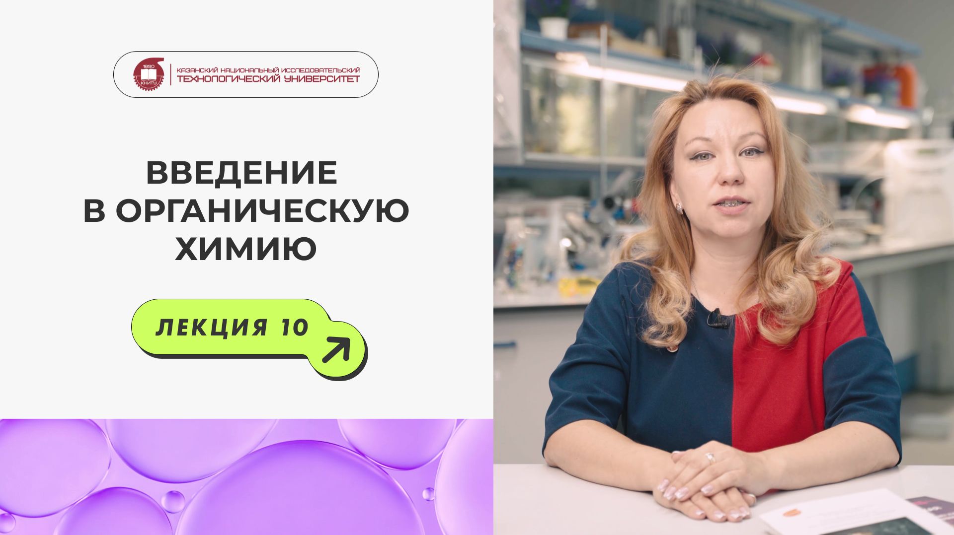 Реальная школьная химия - Введение в органическую химию, классификация соединений и реакций смотреть онлайн