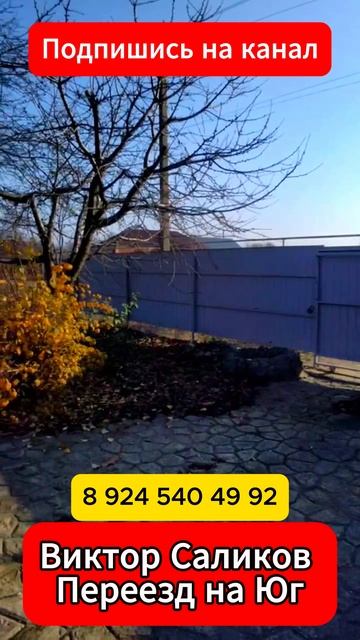 🏡 Просторный Кирпичный Дом !📋 90 м2 25 соток 💰4 650 000 ₽ 📍ст.Крыловская📲 8 924 540 49 92 🌴 смотреть онлайн