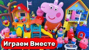 АСМР БОЛЬШАЯ КОЛЛЕКЦИЯ ИГРУШЕК ИЗ МУЛЬТИКА СВИНКА ПЕППА ДЛЯ ДЕТЕЙ 🐷 ИГРАЕМ НА ДЕТСКОЙ ПЛОЩАДКЕ