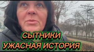 САМВЕЛ АДАМЯН, СЫТНИКИ, УЖАСНАЯ ИСТОРИЯ..