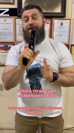 Правильный хват пистолета, методика Сутаева. Делитесь этим видео #маратсутаев #shorts #пистолет