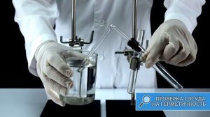 Проверка прибора для получения газов на гермитичность