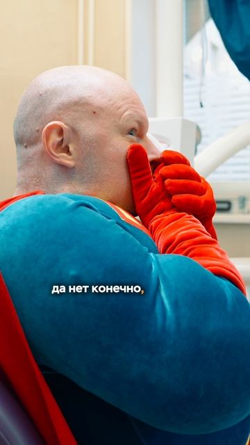 Супермен на приеме