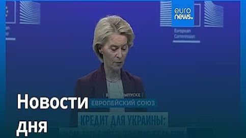 Новости дня 4 декабря 2025 г. — утренний выпуск смотреть онлайн