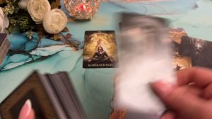 Когда он позвонит или напишет тебе 🙋♂️💐🌶️Таро