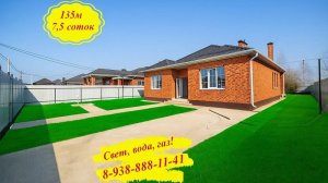 Классный дом на 7,5 сотках! Все коммуникации!