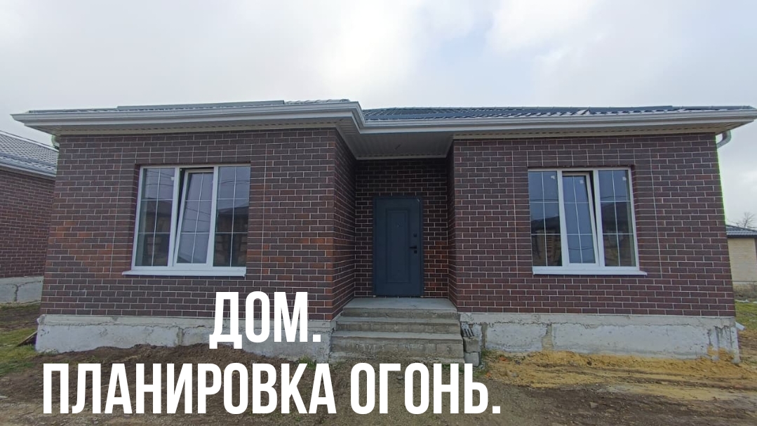 Шикарный дом, качественной застройки,  на зависть всем.