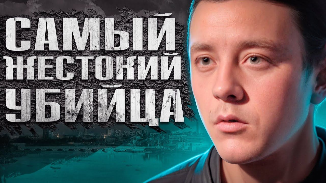 ЗAБИTЫЕ TPУПЫ ПЕНСИОНЕРОВ НАХОДИЛИ ПО ВСЕМУ ГОРОДУ | Кирпичный маньяк из Челябинска - Андрей Мелюх смотреть онлайн