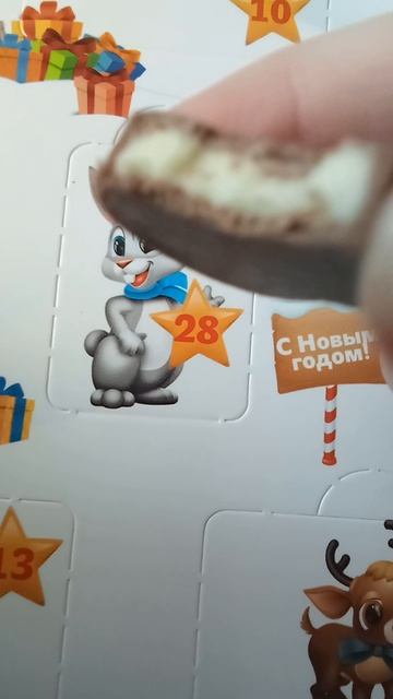 номер 4 в Адвент календаре❤️