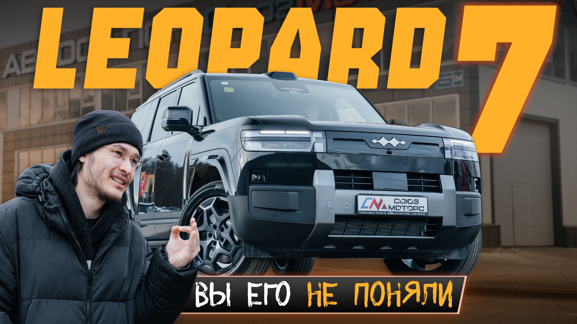 LEOPARD (TITANIUM) 7. Первое впечатление — обманчиво. Вы его не поняли, это топ! смотреть онлайн