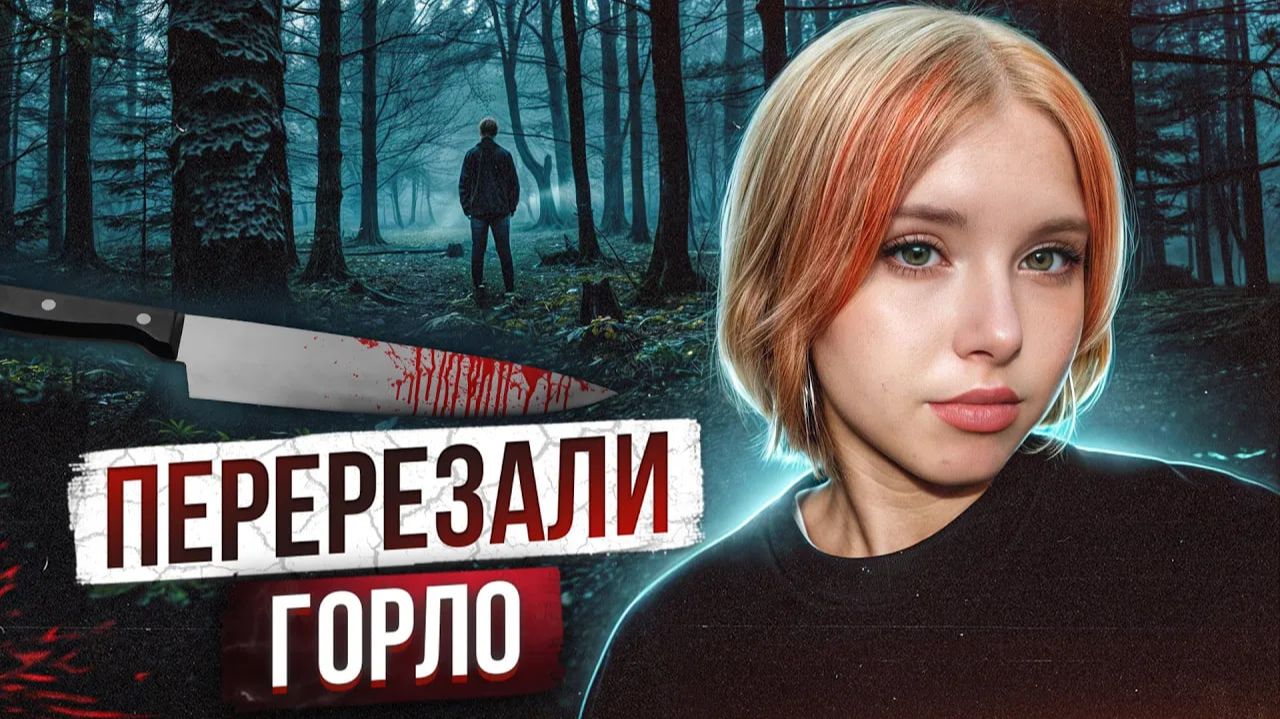 ЗАМУЧЕННОЕ ТЕЛО 16 ЛЕТНЕЙ ШКОЛЬНИЦЫ НАШЛИ В КУСТАХ | Шокирующая история 16 летней Полины Жигаевой смотреть онлайн