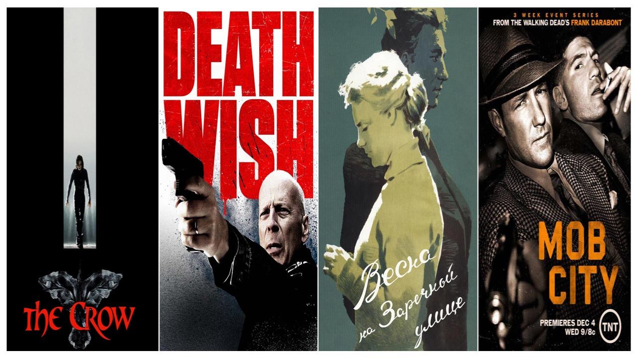 Три фильма и один сериал на выходные. Подборка №51.