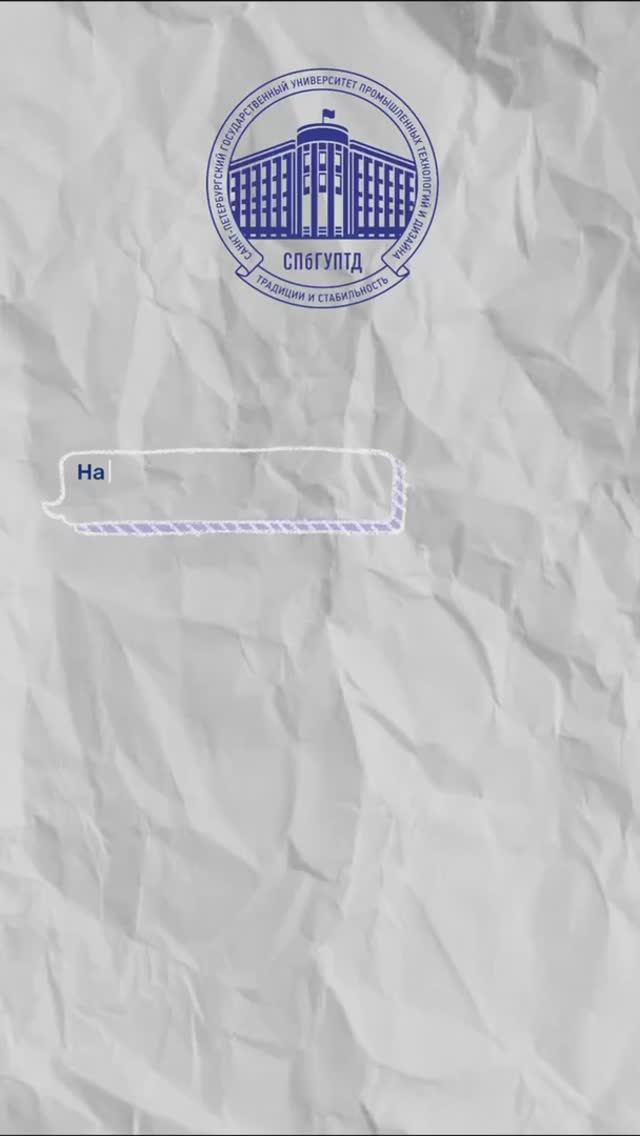 Специальности на любой вкус в Университете ПромТехДизайн