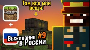 Бомж переодетый в ПОЛИЦЕЙСКОГО грабит полицейский участок ｜ Выживание в России #9 (2 сезон)