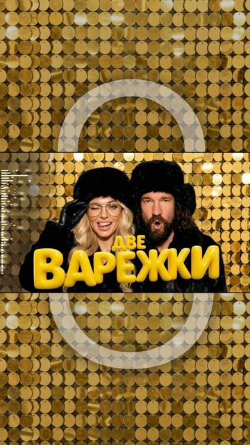 8 Новогодние игрушки — Новогодняя песня для корпоратива | Музыкальный хит 2026 смотреть онлайн