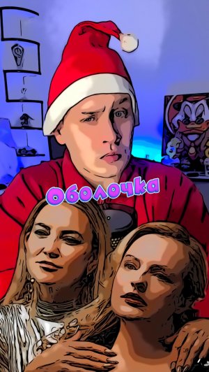 Оболочка