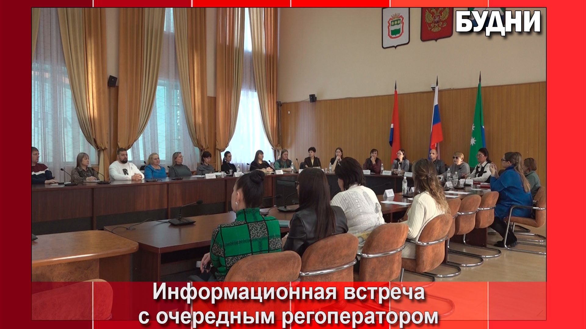 В Белогорске состоялась информационная встреча с очередным регоператором смотреть онлайн