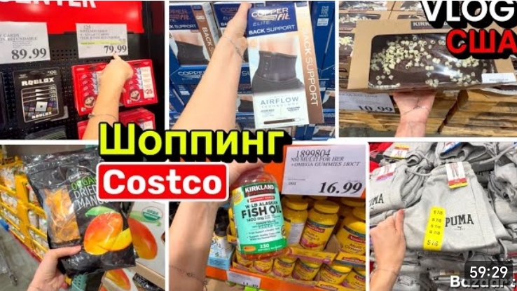 США Влог Закупка в Costco Что не так ? смотреть онлайн