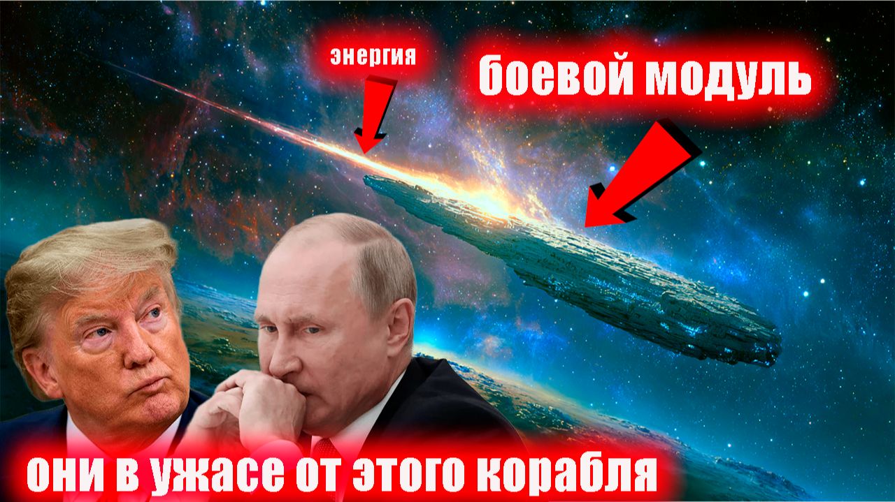 УДАР такой будет сильный что земля еще не готова 3IATLAS ГОТОВИТ ПЛАЗМЕНЫЙ УДАР смотреть онлайн