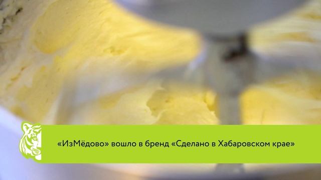 «Сделано в Хабаровском крае»: компания «ИзМёдово» смотреть онлайн