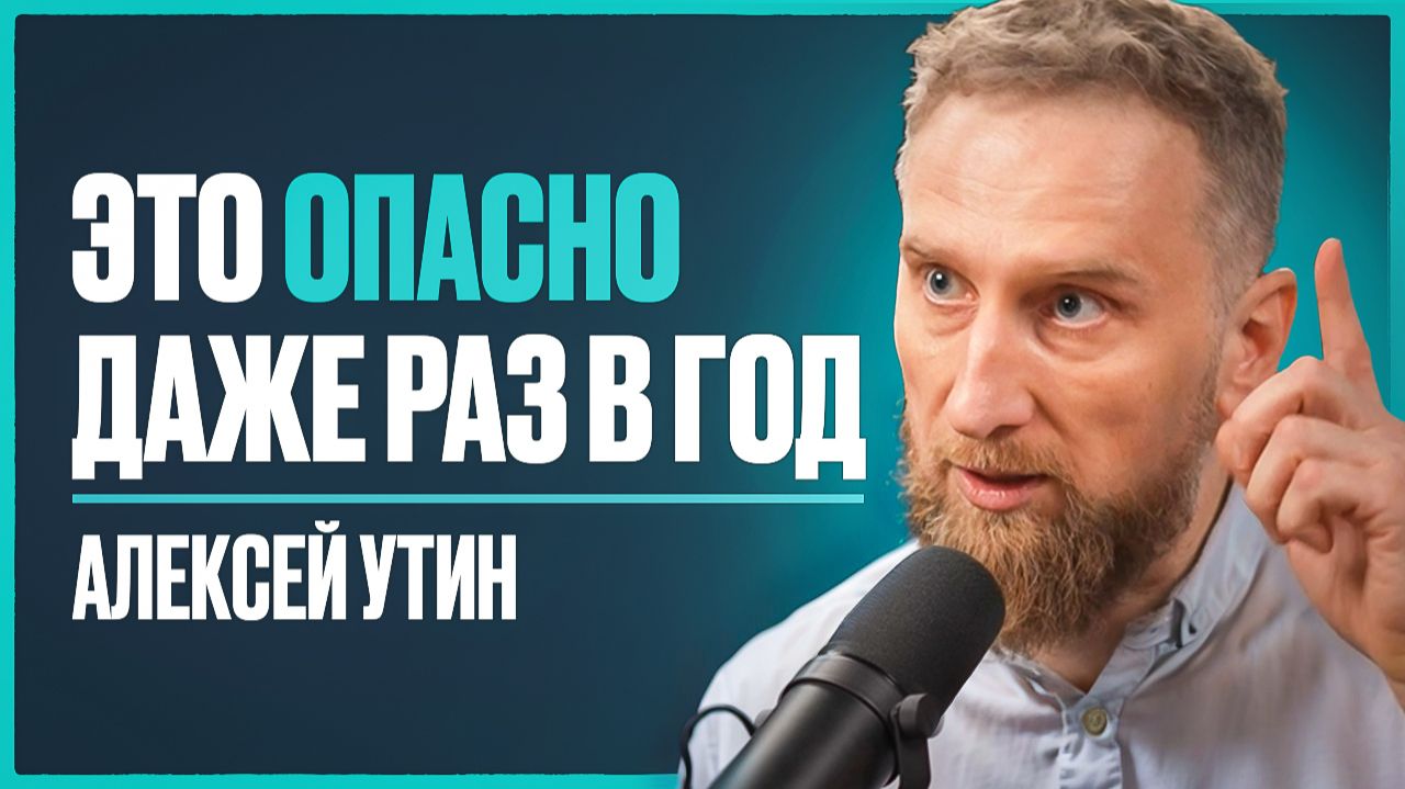 КАРДИОЛОГ ЗВЕЗД: 87% взрослых ежедневно делают то, что неизбежно провоцирует инфаркт | Алексей Утин смотреть онлайн