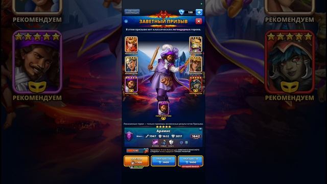 ПРИЗЫВЫ Х17 // СУПЕР АКЦИЯ ДНЯ // Empires Puzzles // SUMMONS смотреть онлайн